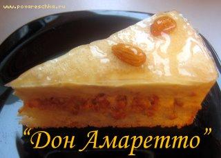 Торт "Дон Амаретто" - рецепт приготовления с пошаговой инструкцией и фотографиями