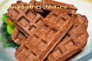 Шоколадные вафли : кулинарный рецепт с пошаговой инструкцией и фотографиями